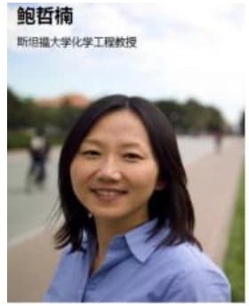 鮑哲楠