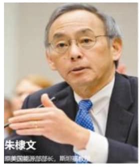 朱棣文