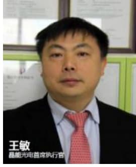 王敏