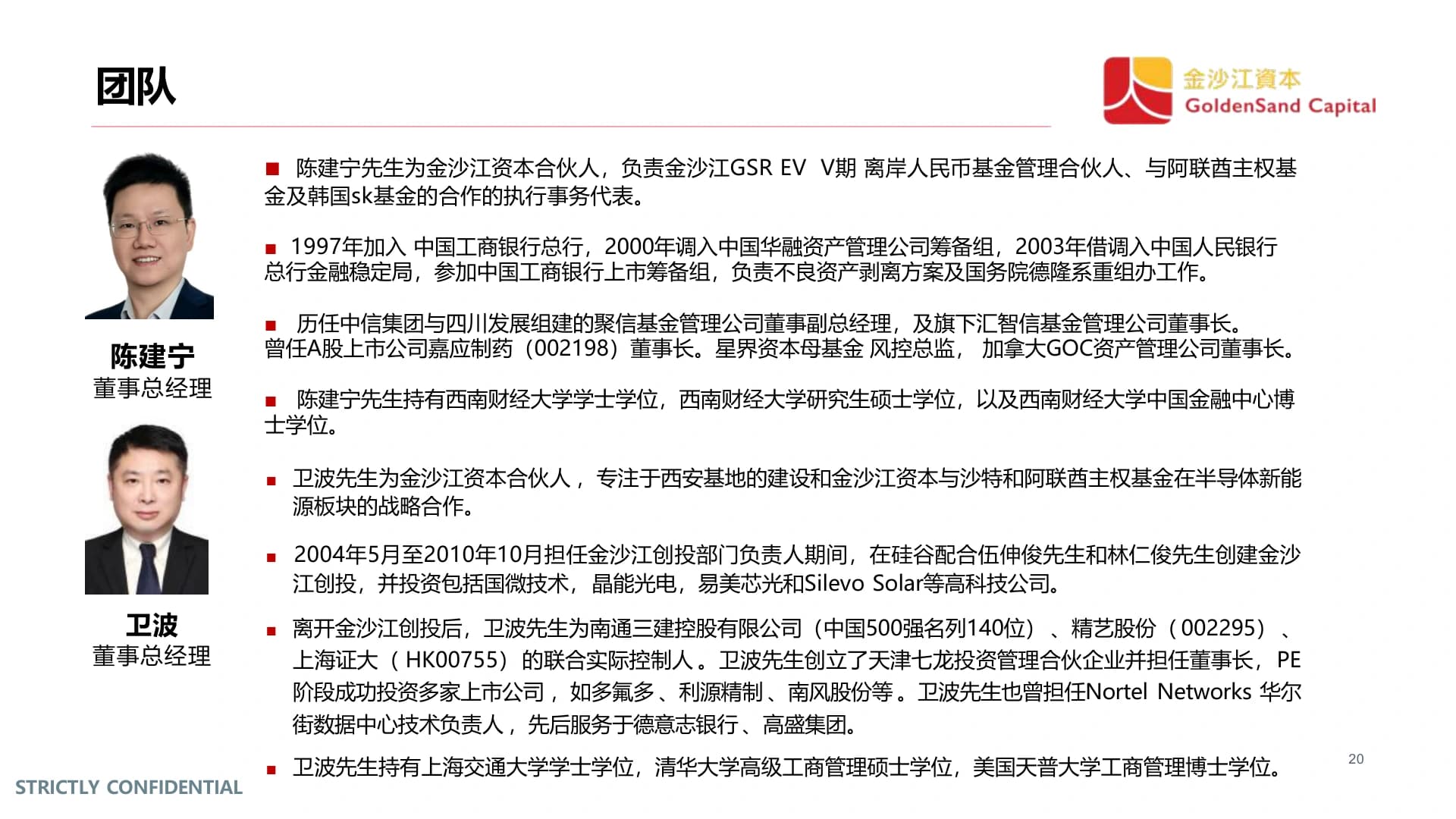陳建寧團隊頁視覺